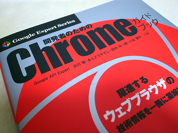 chrome-extension-deve-1_2